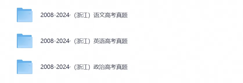 2026年浙江高考真题试卷及答案,含各省历年真题试卷,PDF电子版-第4张图片-四季读书网