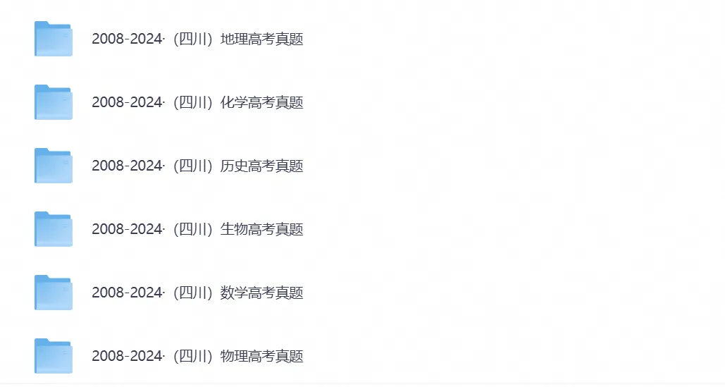 2026年四川高考真题试卷及答案,含各省历年真题试卷,PDF电子版-第3张图片-四季读书网