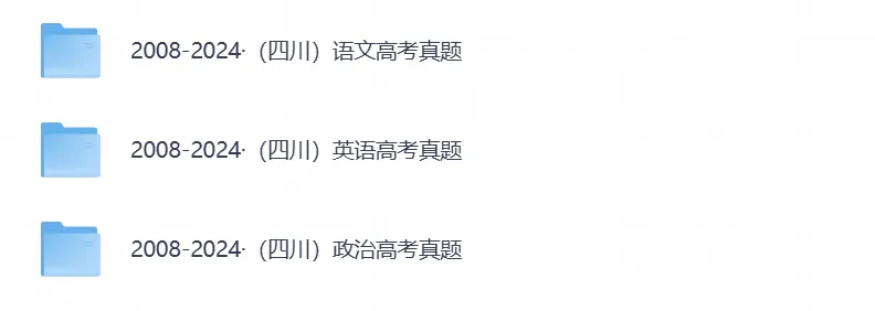 2026年四川高考真题试卷及答案,含各省历年真题试卷,PDF电子版-第4张图片-四季读书网
