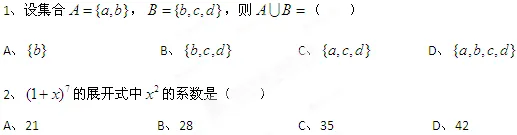 2026年四川高考真题试卷及答案,含各省历年真题试卷,PDF电子版-第8张图片-四季读书网