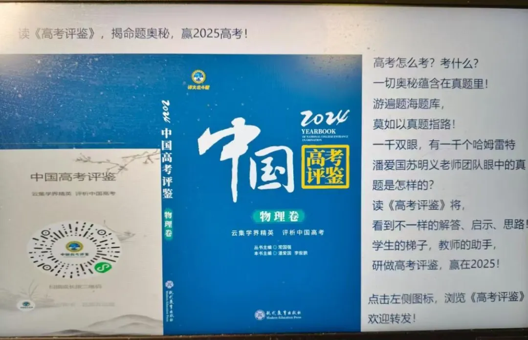 县高中“做真题 研真题 用真题”的启示-第1张图片-四季读书网 县高中“做真题 研真题 用真题”的启示-第1张图片-四季读书网