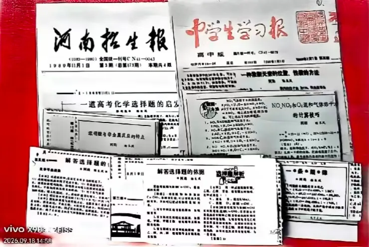 县高中“做真题 研真题 用真题”的启示-第3张图片-四季读书网 县高中“做真题 研真题 用真题”的启示-第3张图片-四季读书网