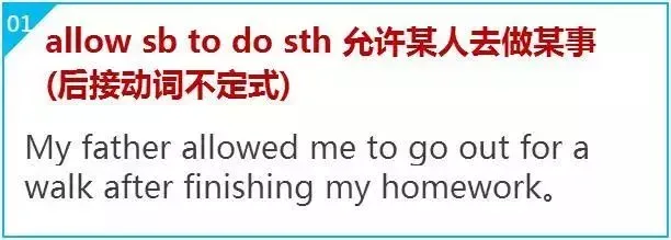 中考英语:这50个经典句型是重中之重!必须掌握!-第2张图片-四季读书网