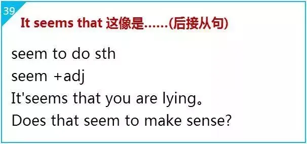 中考英语:这50个经典句型是重中之重!必须掌握!-第23张图片-四季读书网