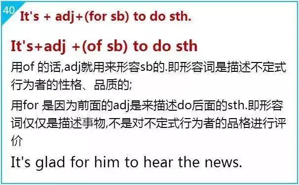 中考英语:这50个经典句型是重中之重!必须掌握!-第24张图片-四季读书网