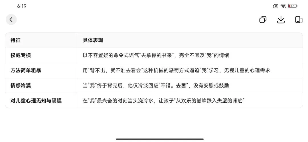 《五猖会》中考完整解读(中考题目解析)-第1张图片-四季读书网