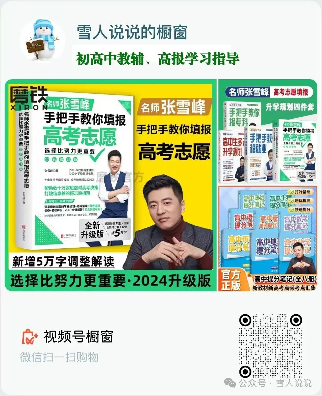 高考倒计时:9月24日【高考日报】距离高考还有256天 专业介绍-生物制药-第14张图片-四季读书网
