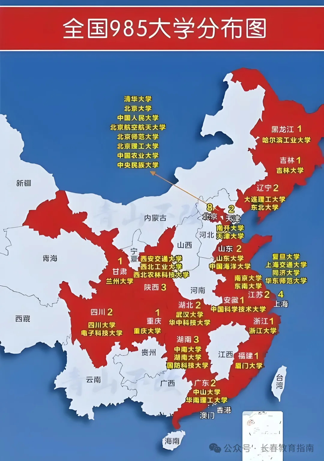 2027年高考河北考生上名校机会来了-第2张图片-四季读书网 2027年高考河北考生上名校机会来了-第2张图片-四季读书网