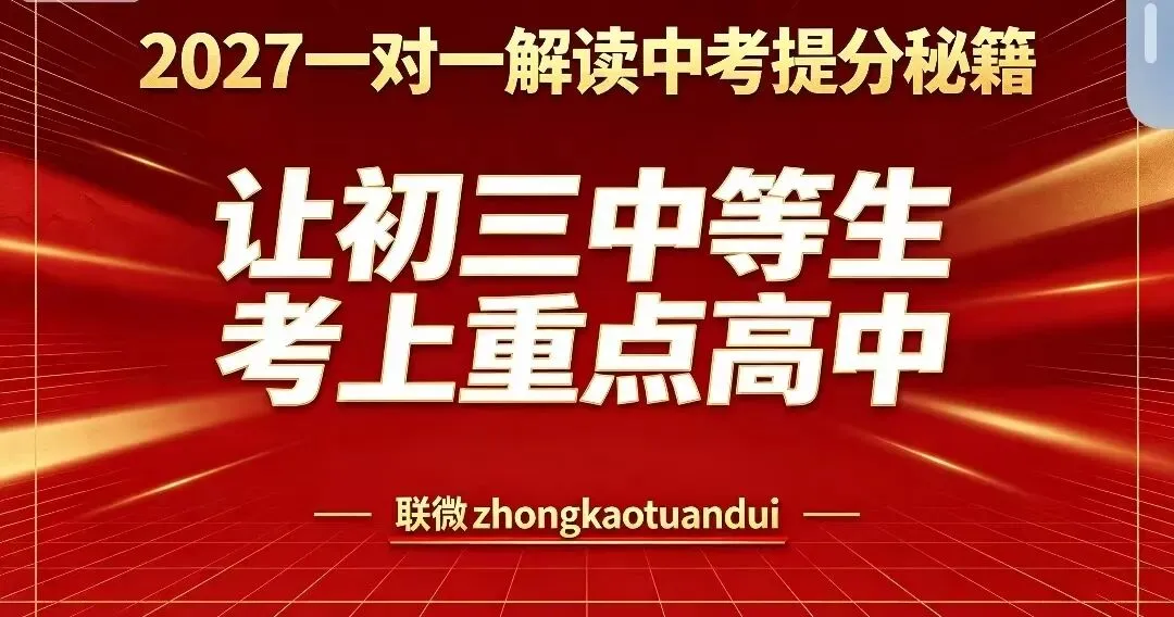 截至昨日,网上(民间)流传的有关河北中考改革内容汇总-第3张图片-四季读书网