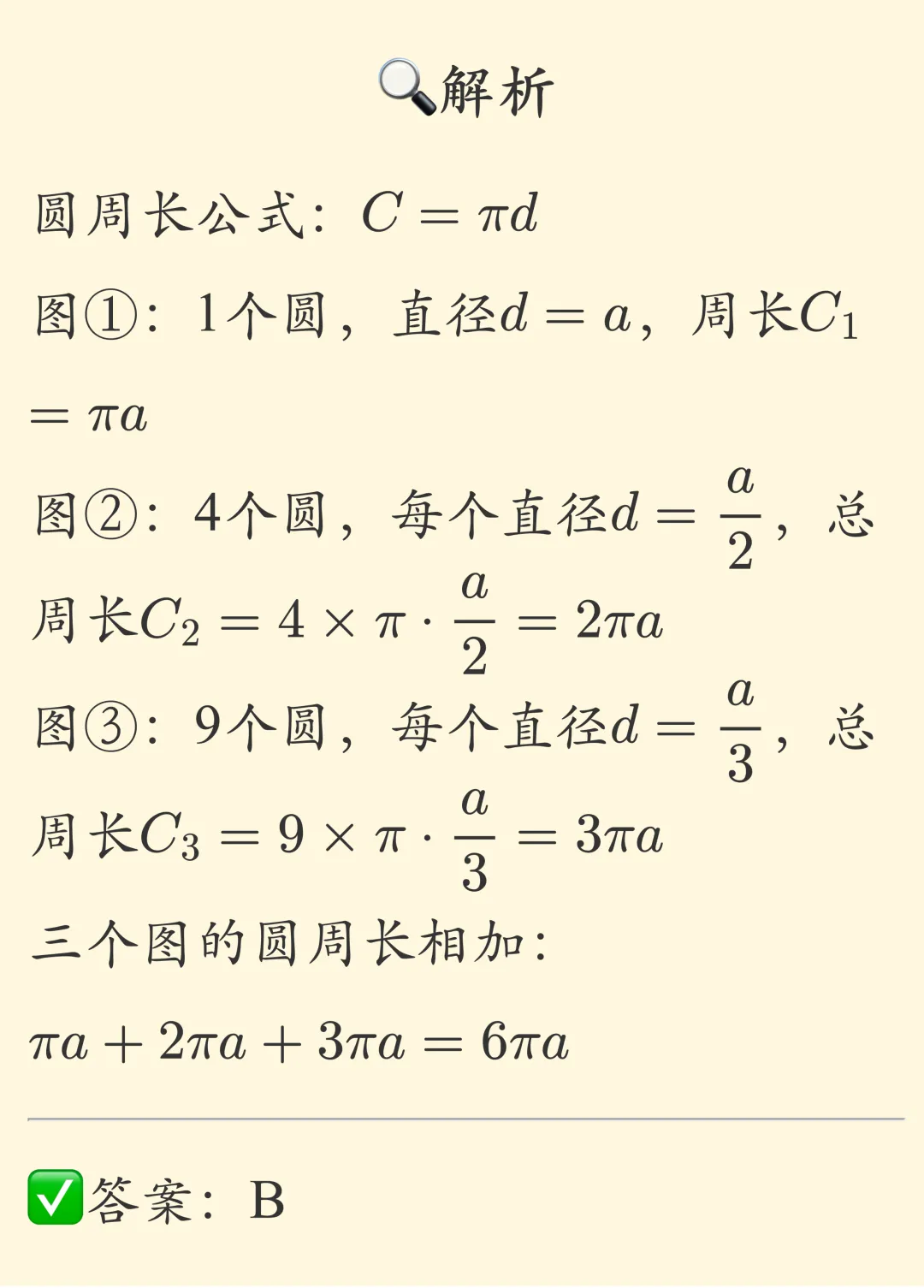 初一数学代数式|常考题型总结-第10张图片-四季读书网