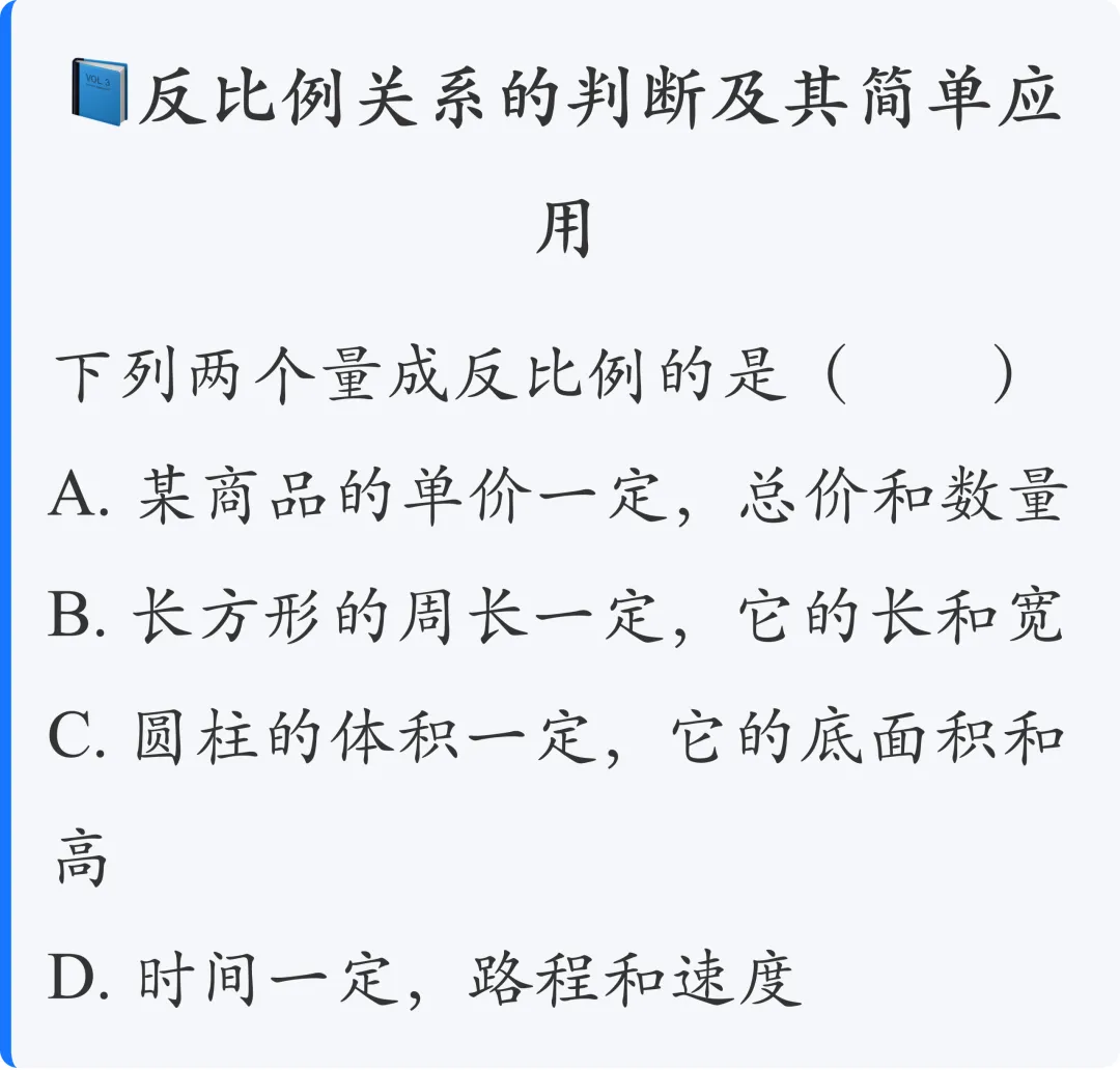 初一数学代数式|常考题型总结-第11张图片-四季读书网 初一数学代数式|常考题型总结-第11张图片-四季读书网