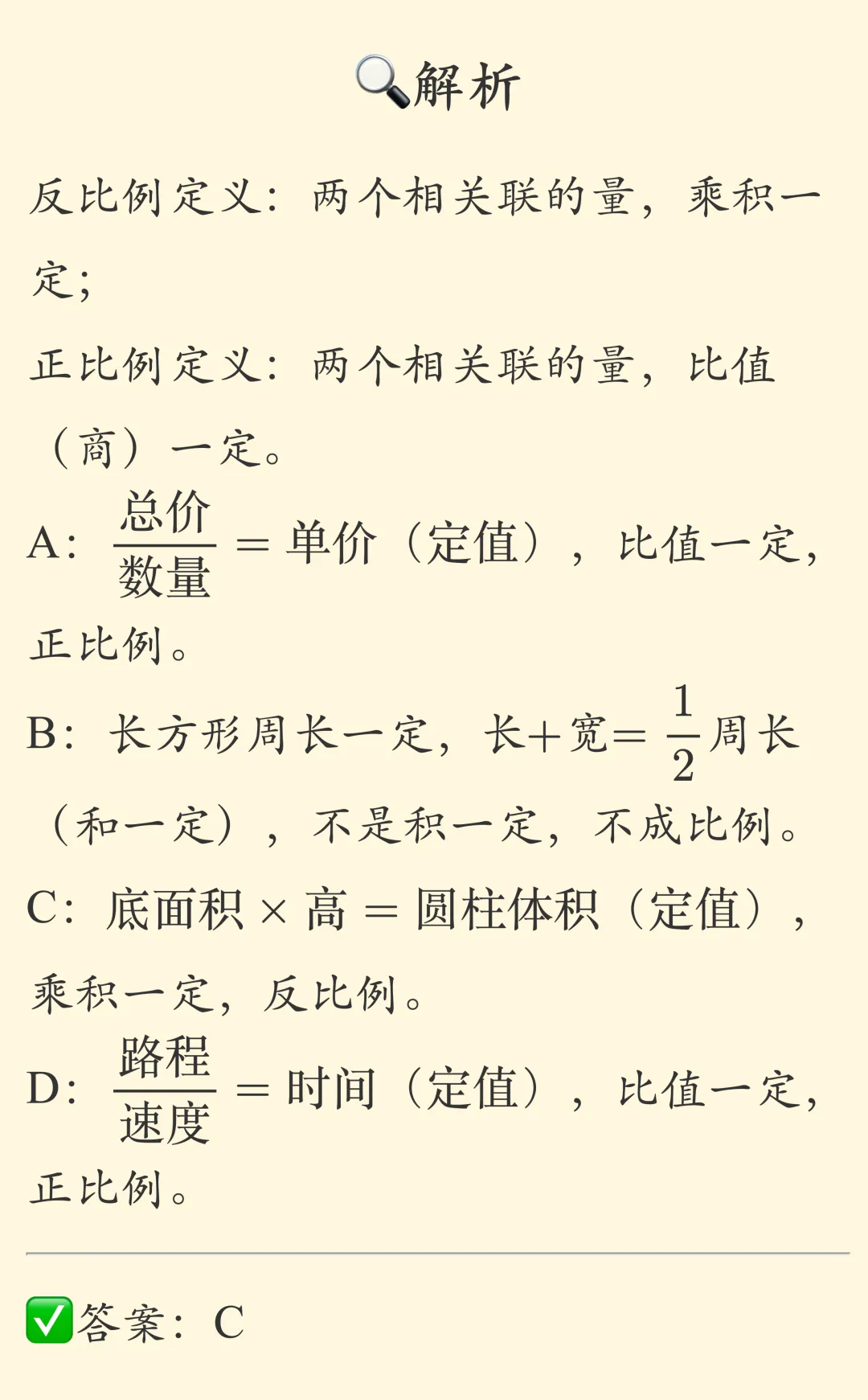 初一数学代数式|常考题型总结-第12张图片-四季读书网 初一数学代数式|常考题型总结-第12张图片-四季读书网