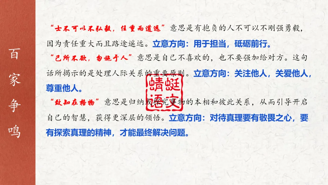 2027届高考教考衔接复习系列⑭ | 选修上册课本作文素材(教考衔接·选修上册重点单元作文素材)-第14张图片-四季读书网