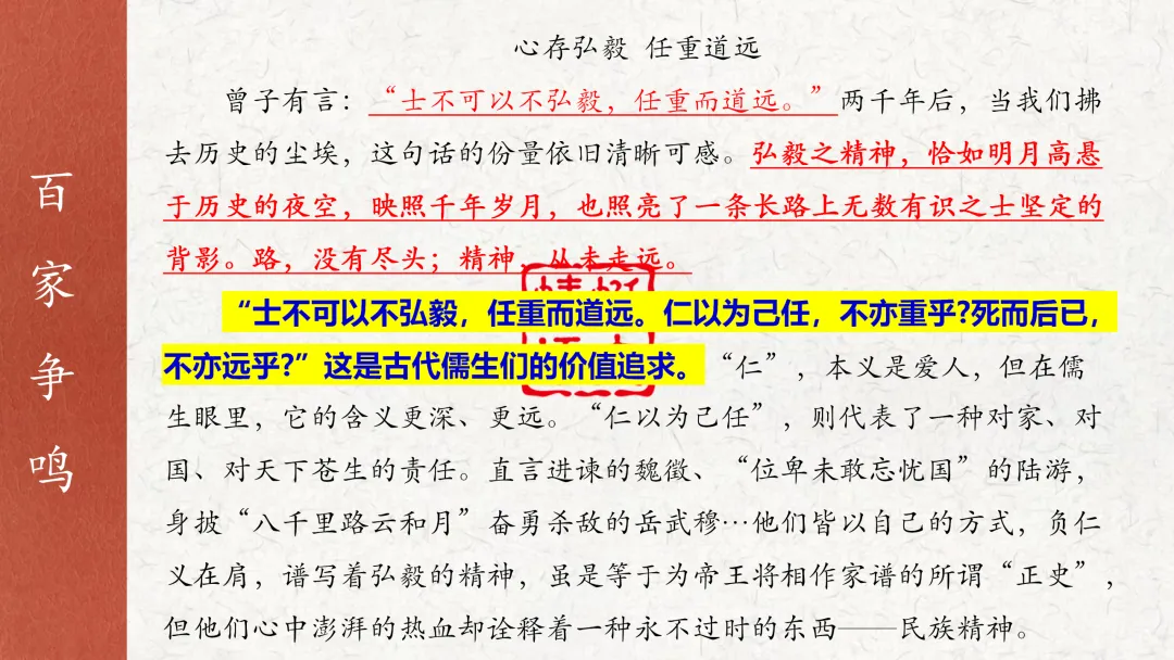 2027届高考教考衔接复习系列⑭ | 选修上册课本作文素材(教考衔接·选修上册重点单元作文素材)-第16张图片-四季读书网