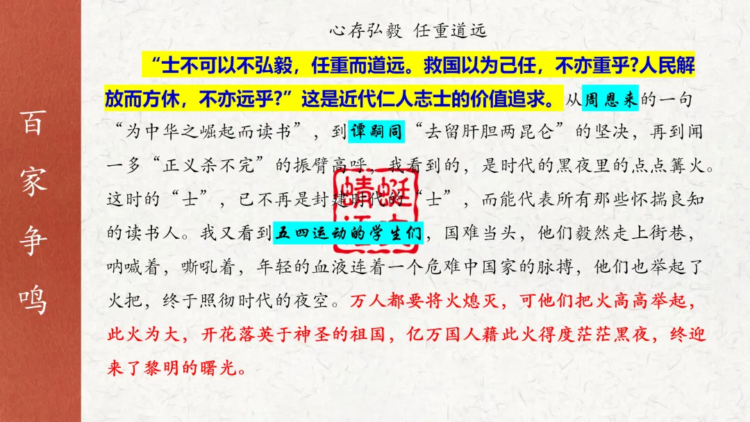 2027届高考教考衔接复习系列⑭ | 选修上册课本作文素材(教考衔接·选修上册重点单元作文素材)-第17张图片-四季读书网