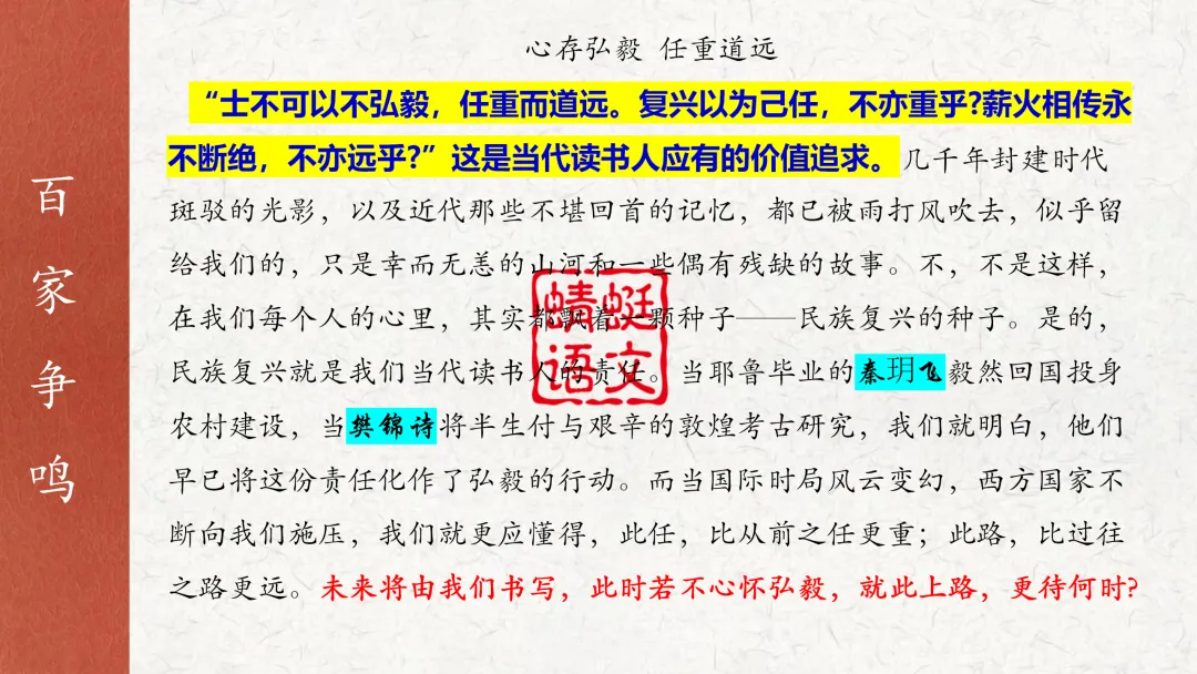 2027届高考教考衔接复习系列⑭ | 选修上册课本作文素材(教考衔接·选修上册重点单元作文素材)-第18张图片-四季读书网