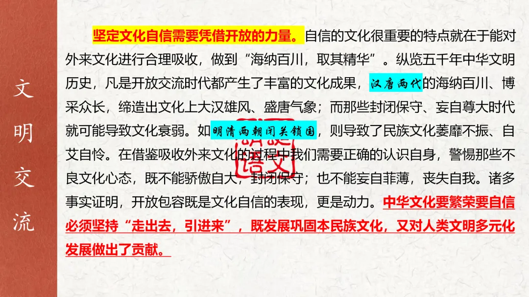 2027届高考教考衔接复习系列⑭ | 选修上册课本作文素材(教考衔接·选修上册重点单元作文素材)-第28张图片-四季读书网