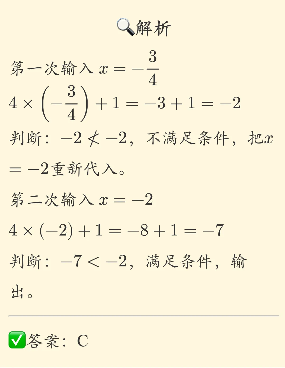 初一数学|代数式的值|常考题型-第6张图片-四季读书网