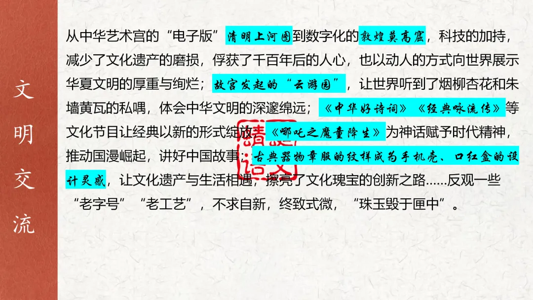 2027届高考教考衔接复习系列⑭ | 选修上册课本作文素材(教考衔接·选修上册重点单元作文素材)-第30张图片-四季读书网