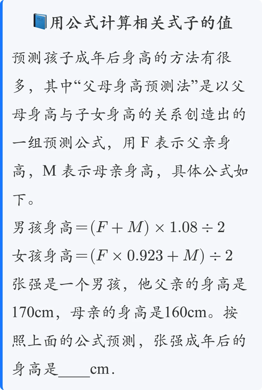 初一数学|代数式的值|常考题型-第7张图片-四季读书网