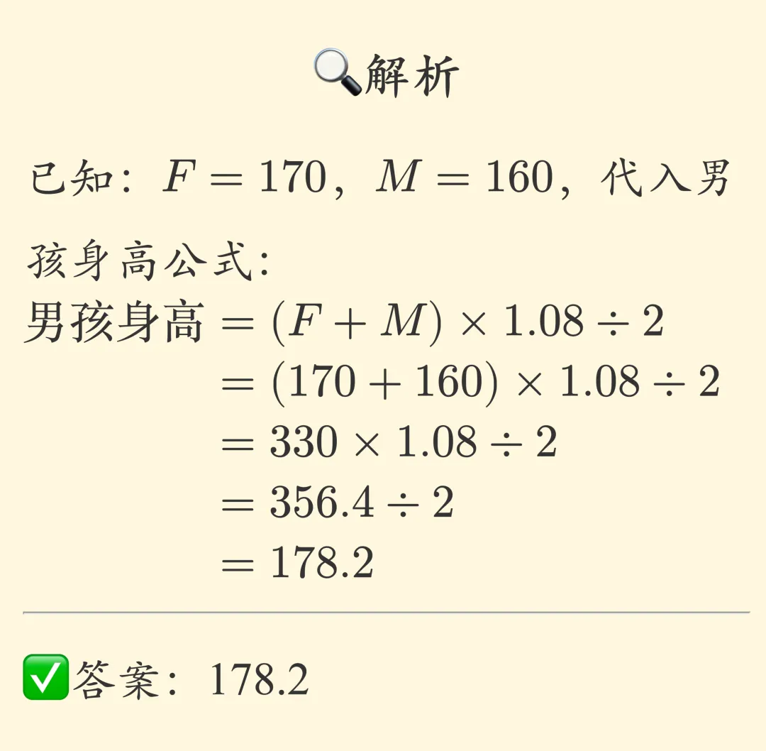 初一数学|代数式的值|常考题型-第8张图片-四季读书网