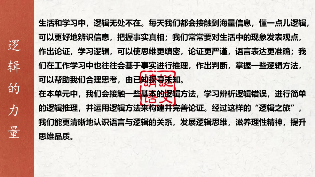 2027届高考教考衔接复习系列⑭ | 选修上册课本作文素材(教考衔接·选修上册重点单元作文素材)-第31张图片-四季读书网