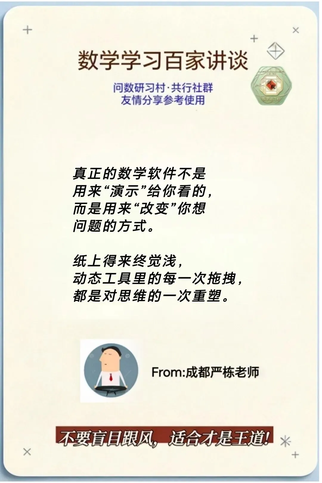 数理探微-62 ¦ 26年成都中考数学No.22题第 29-30 种解法-第7张图片-四季读书网