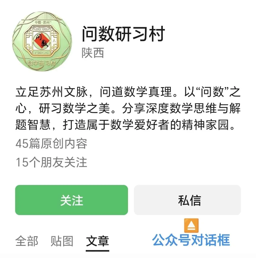 数理探微-62 ¦ 26年成都中考数学No.22题第 29-30 种解法-第10张图片-四季读书网