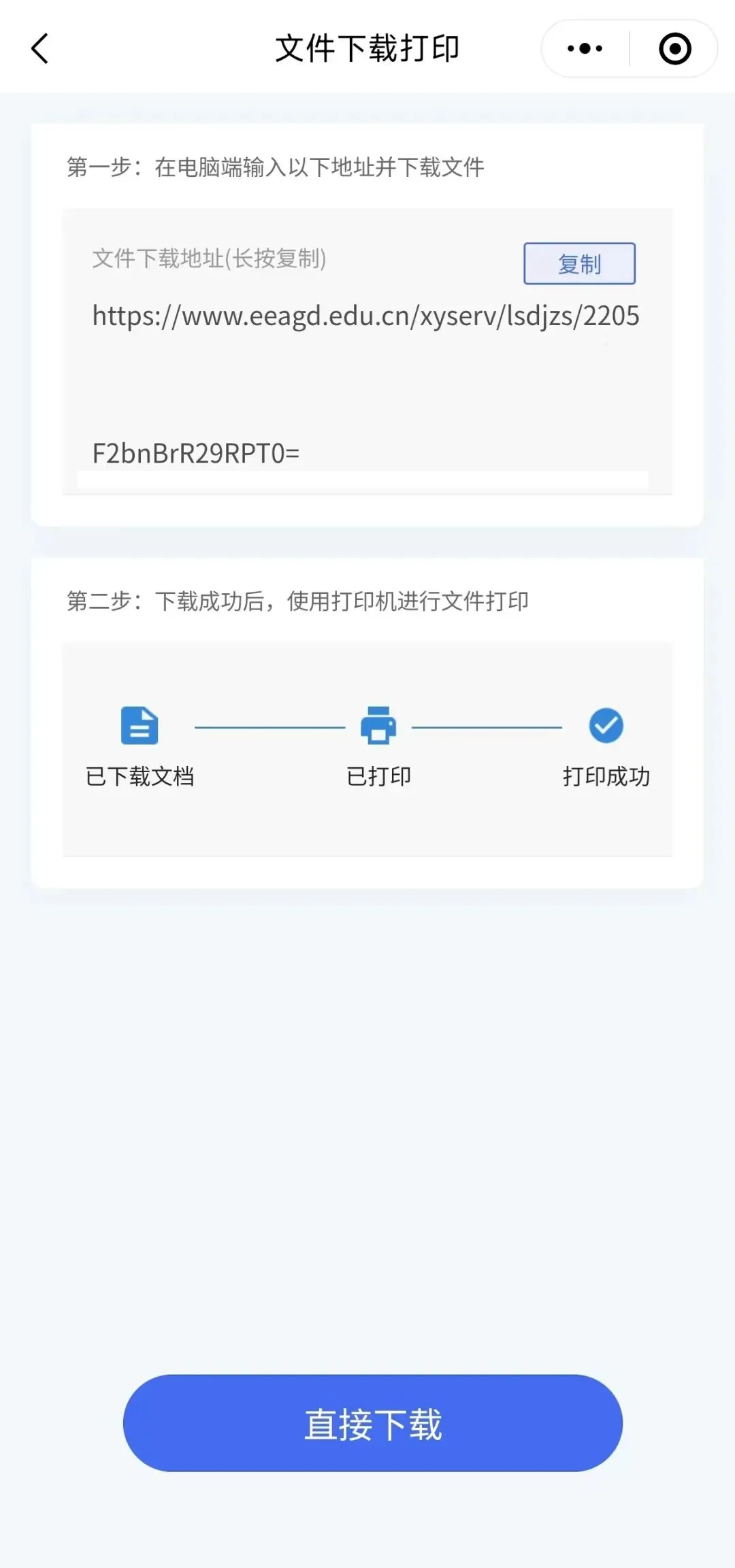 错过或影响高考录取!2026广东高中7月学考成绩证书24日10点起打印!-第7张图片-四季读书网