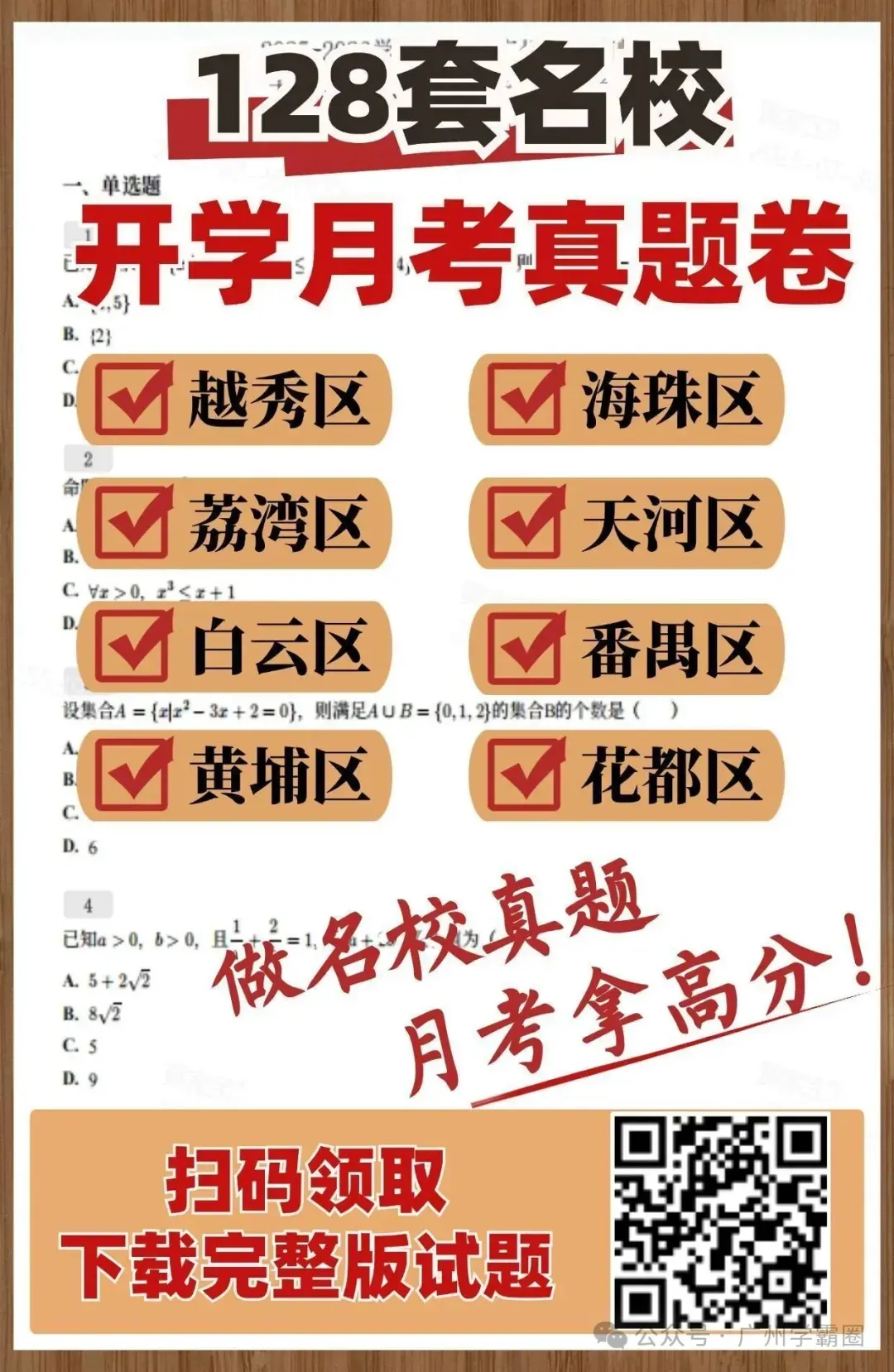 错过或影响高考录取!2026广东高中7月学考成绩证书24日10点起打印!-第10张图片-四季读书网