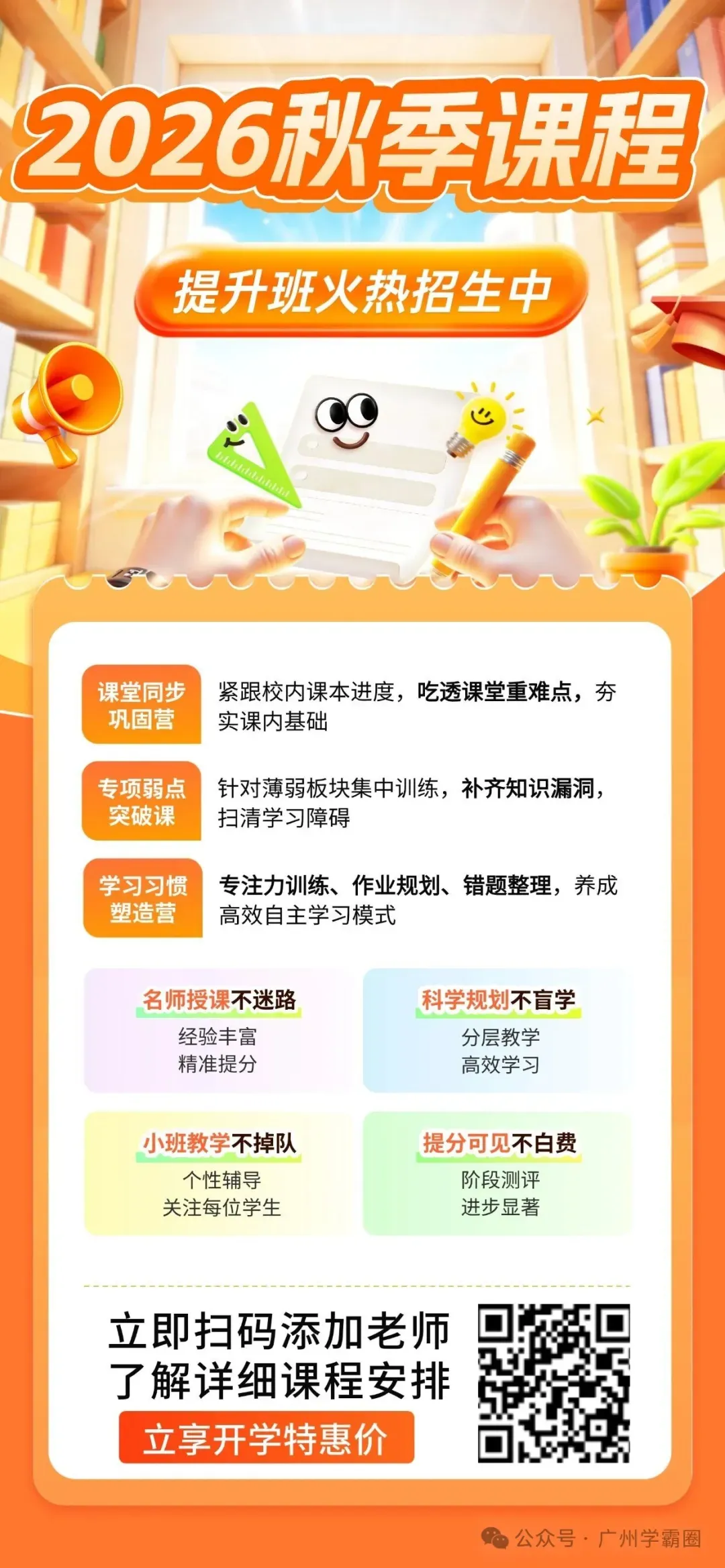 错过或影响高考录取!2026广东高中7月学考成绩证书24日10点起打印!-第11张图片-四季读书网