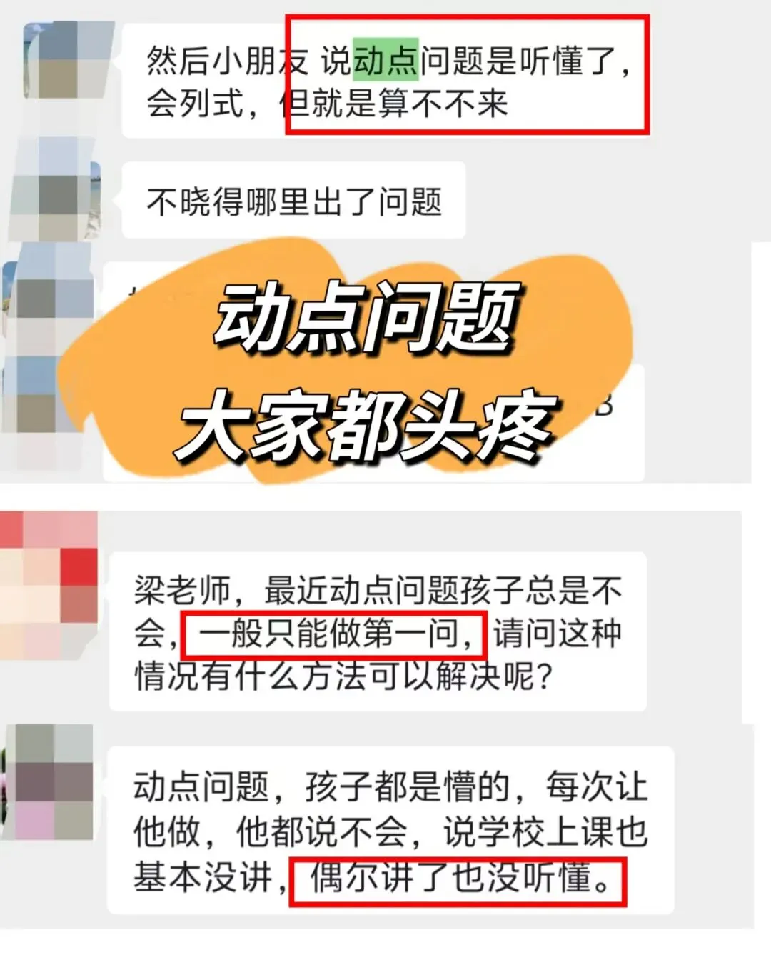 【初一国庆数轴动点短期班】3h搞定数轴动点!-第25张图片-四季读书网