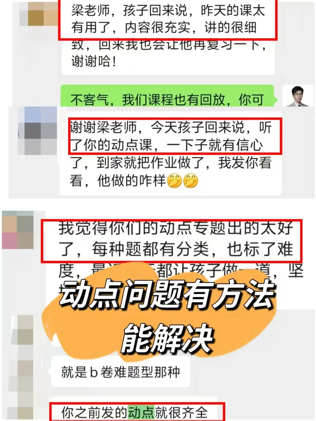 【初一国庆数轴动点短期班】3h搞定数轴动点!-第26张图片-四季读书网
