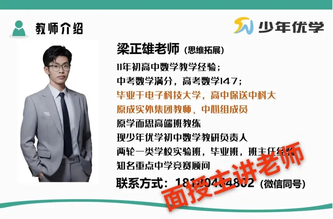 【初一国庆数轴动点短期班】3h搞定数轴动点!-第28张图片-四季读书网