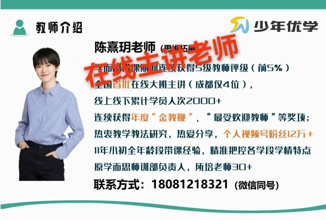 【初一国庆数轴动点短期班】3h搞定数轴动点!-第29张图片-四季读书网