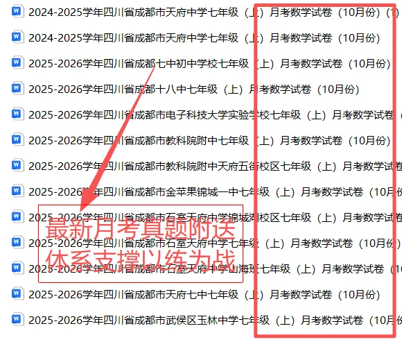 【初一国庆数轴动点短期班】3h搞定数轴动点!-第55张图片-四季读书网