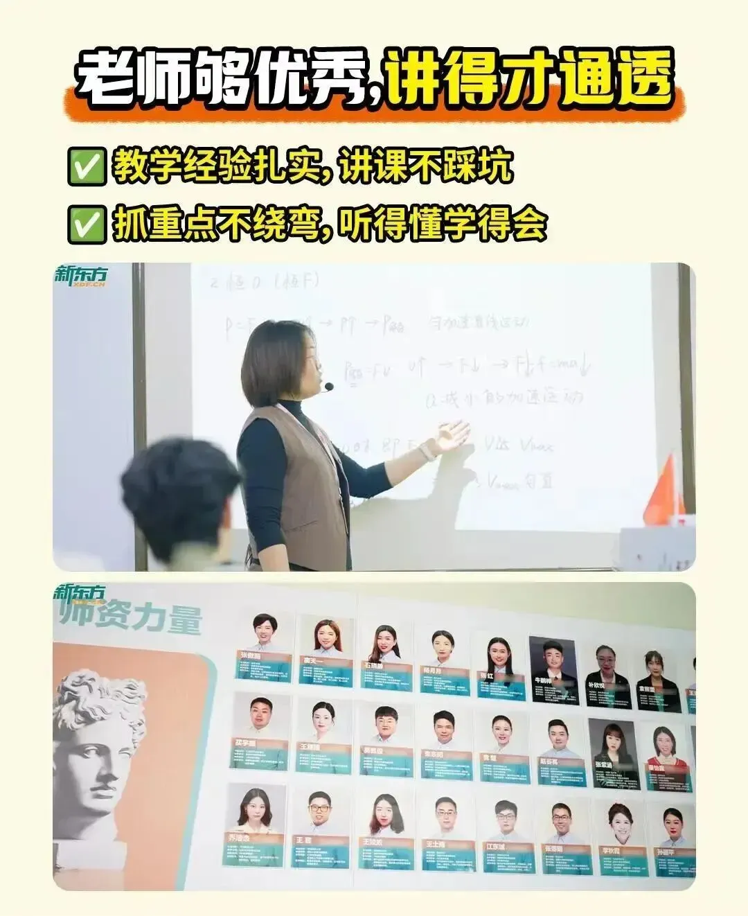 初一到高三一站式学习!太原新东方初高中全日制辅导 + 中高考集训冲刺-第4张图片-四季读书网