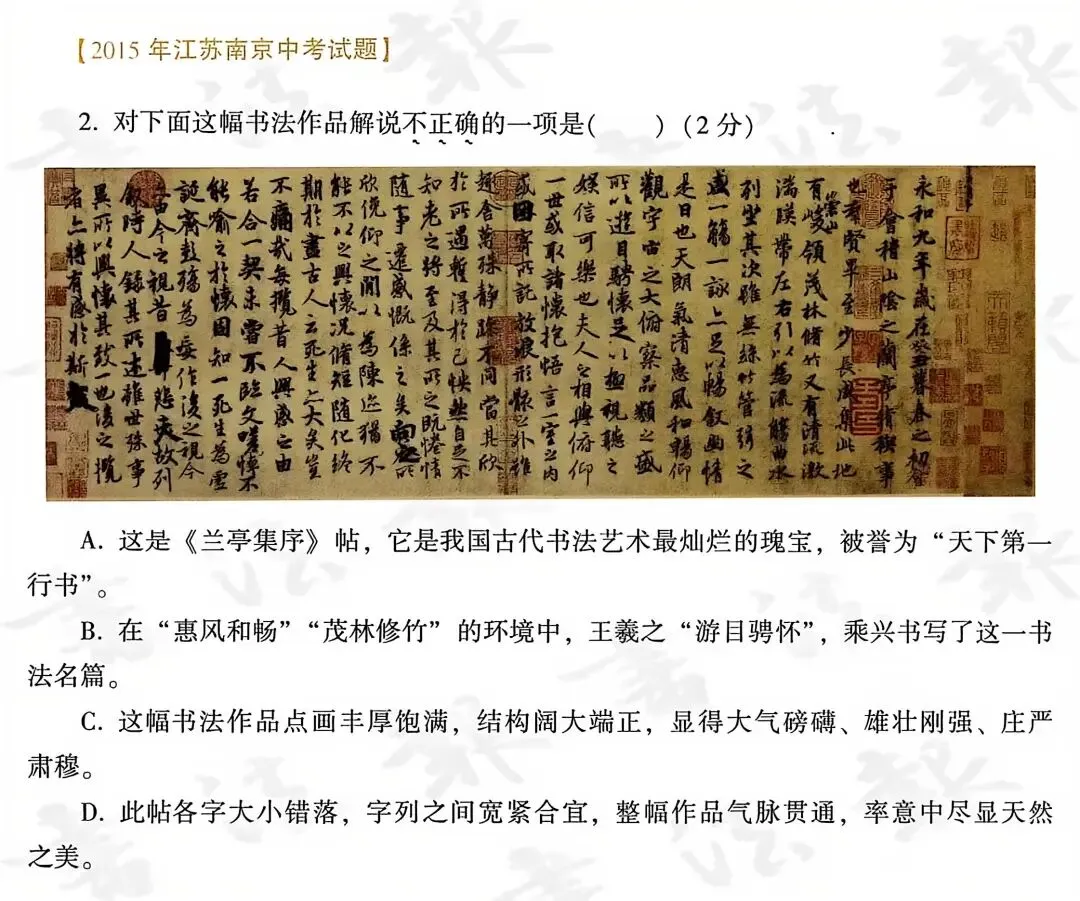 教育部官宣!书法正式纳入中高考体系,这些省份已经率先落地-第10张图片-四季读书网 教育部官宣!书法正式纳入中高考体系,这些省份已经率先落地-第10张图片-四季读书网