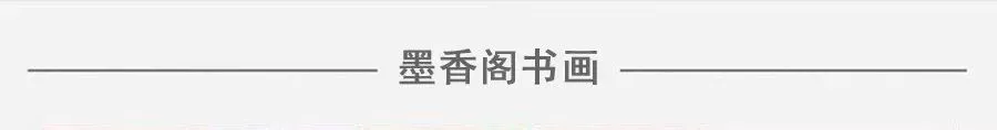 教育部官宣!书法正式纳入中高考体系,这些省份已经率先落地-第14张图片-四季读书网 教育部官宣!书法正式纳入中高考体系,这些省份已经率先落地-第14张图片-四季读书网