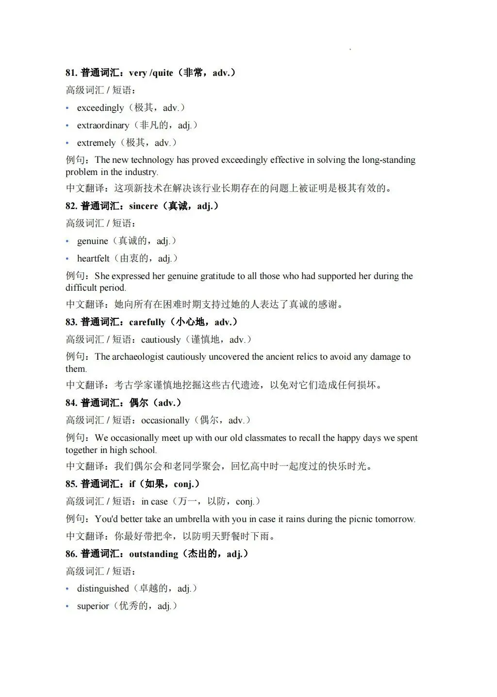 高考英语作文想冲高分?这份高级词汇替换表一定要收好!-第16张图片-四季读书网 高考英语作文想冲高分?这份高级词汇替换表一定要收好!-第16张图片-四季读书网