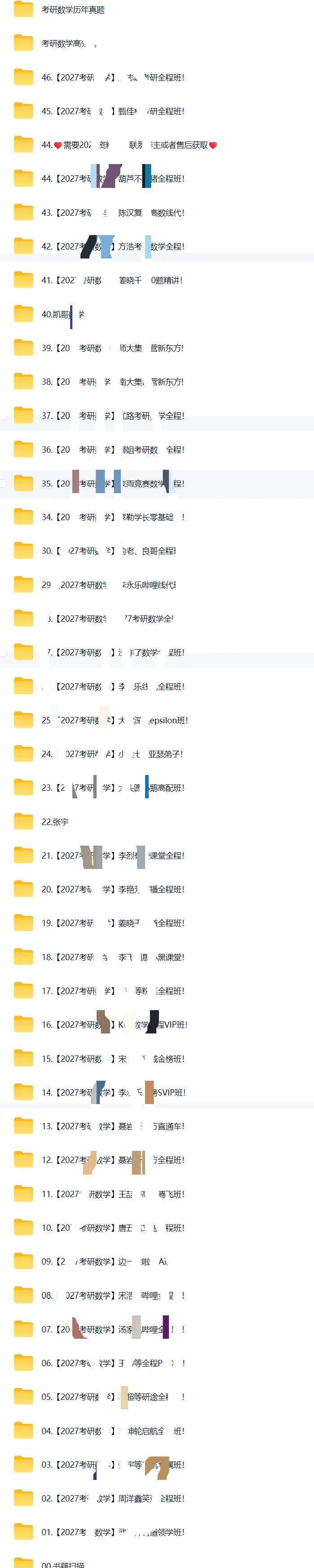 27考研资料真题拔高冲刺(无偿分享)|夸克+百度网盘每日持续更新-第4张图片-四季读书网