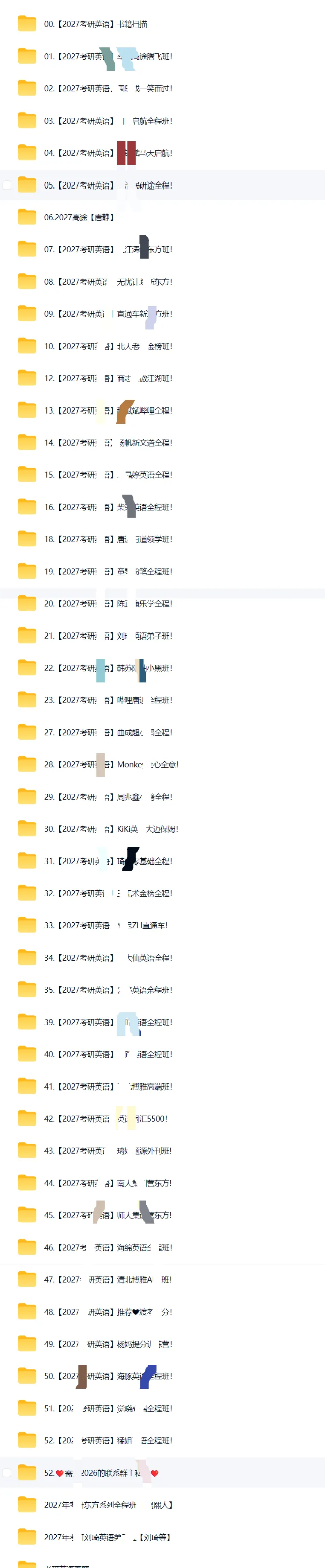 27考研资料真题拔高冲刺(无偿分享)|夸克+百度网盘每日持续更新-第6张图片-四季读书网