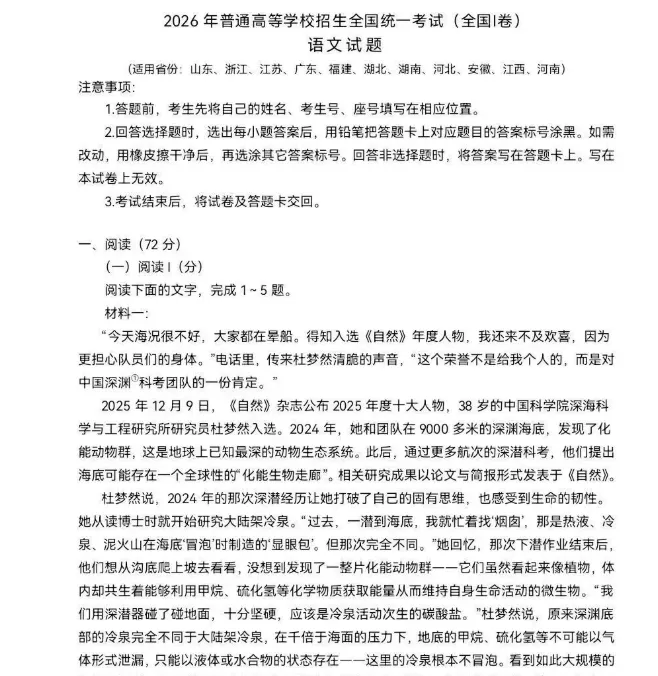 刚刚发布!2026年高考全国各省《全科》 各市真题和答案完整版,全国1卷+全国2卷 最新更新,电子版PDF-第12张图片-四季读书网 刚刚发布!2026年高考全国各省《全科》 各市真题和答案完整版,全国1卷+全国2卷 最新更新,电子版PDF-第12张图片-四季读书网