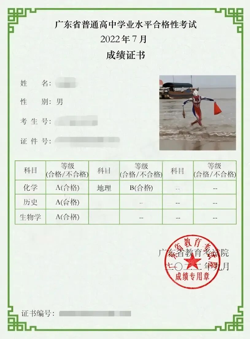 10点起打印合格考成绩!错过影响毕业和高考录取?-第10张图片-四季读书网