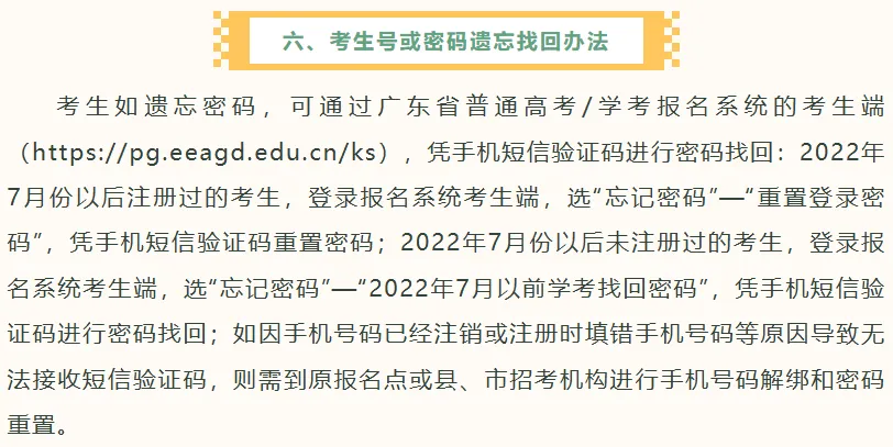 10点起打印合格考成绩!错过影响毕业和高考录取?-第16张图片-四季读书网