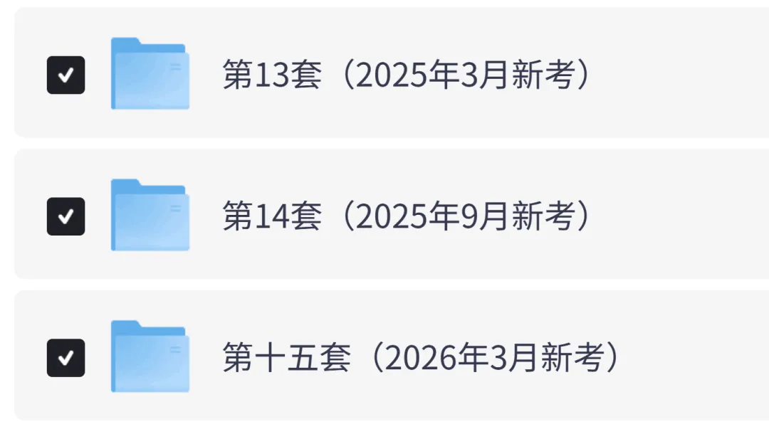刚刚发布!计算机二级WPS真题试卷及答案解析15套电子版PDF(2026年9月最新)-第3张图片-四季读书网