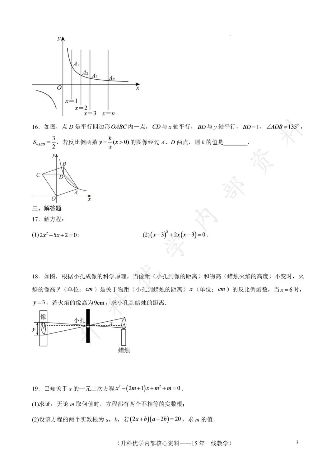 初三丨南京鼓楼区2026年九上10月数学试卷及答案(文末下载)-第4张图片-四季读书网 初三丨南京鼓楼区2026年九上10月数学试卷及答案(文末下载)-第4张图片-四季读书网