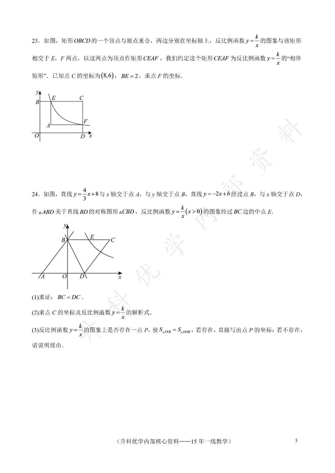 初三丨南京鼓楼区2026年九上10月数学试卷及答案(文末下载)-第6张图片-四季读书网 初三丨南京鼓楼区2026年九上10月数学试卷及答案(文末下载)-第6张图片-四季读书网