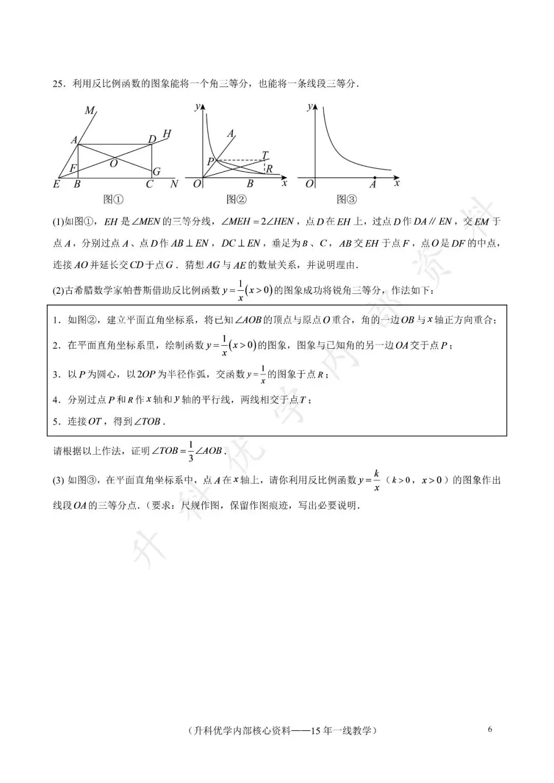 初三丨南京鼓楼区2026年九上10月数学试卷及答案(文末下载)-第7张图片-四季读书网 初三丨南京鼓楼区2026年九上10月数学试卷及答案(文末下载)-第7张图片-四季读书网