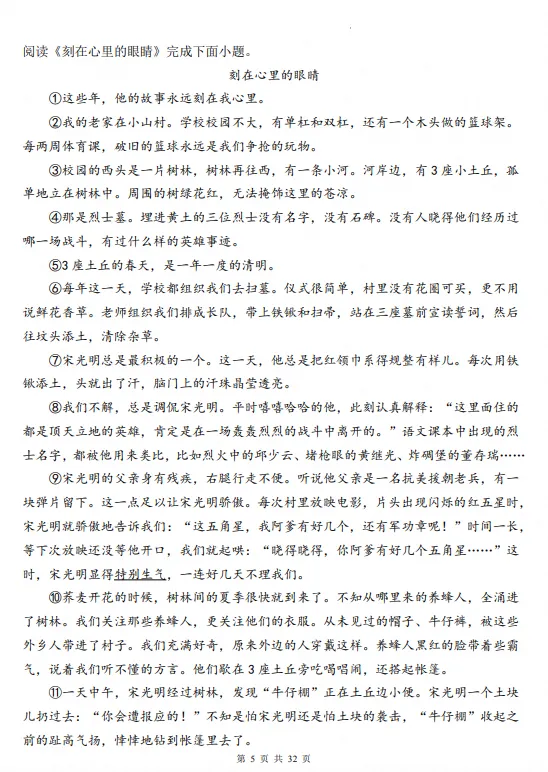 26秋新版初三|九年级上册语文《检测卷:第一单元知识点练习》,完整电子版可打印-第4张图片-四季读书网 26秋新版初三|九年级上册语文《检测卷:第一单元知识点练习》,完整电子版可打印-第4张图片-四季读书网